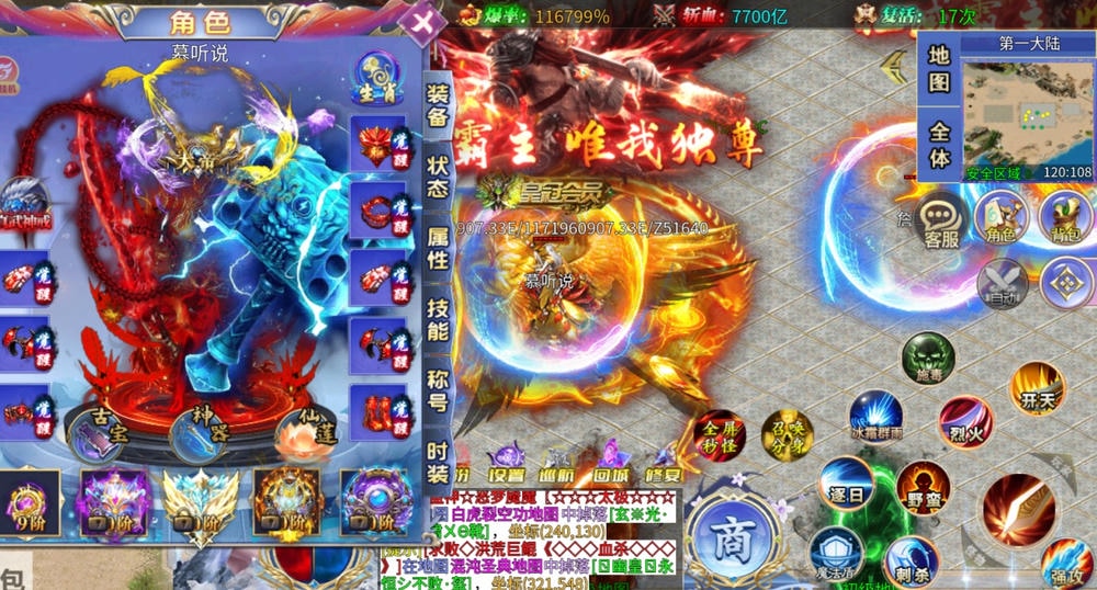 山河之砍刀超超变游戏截图