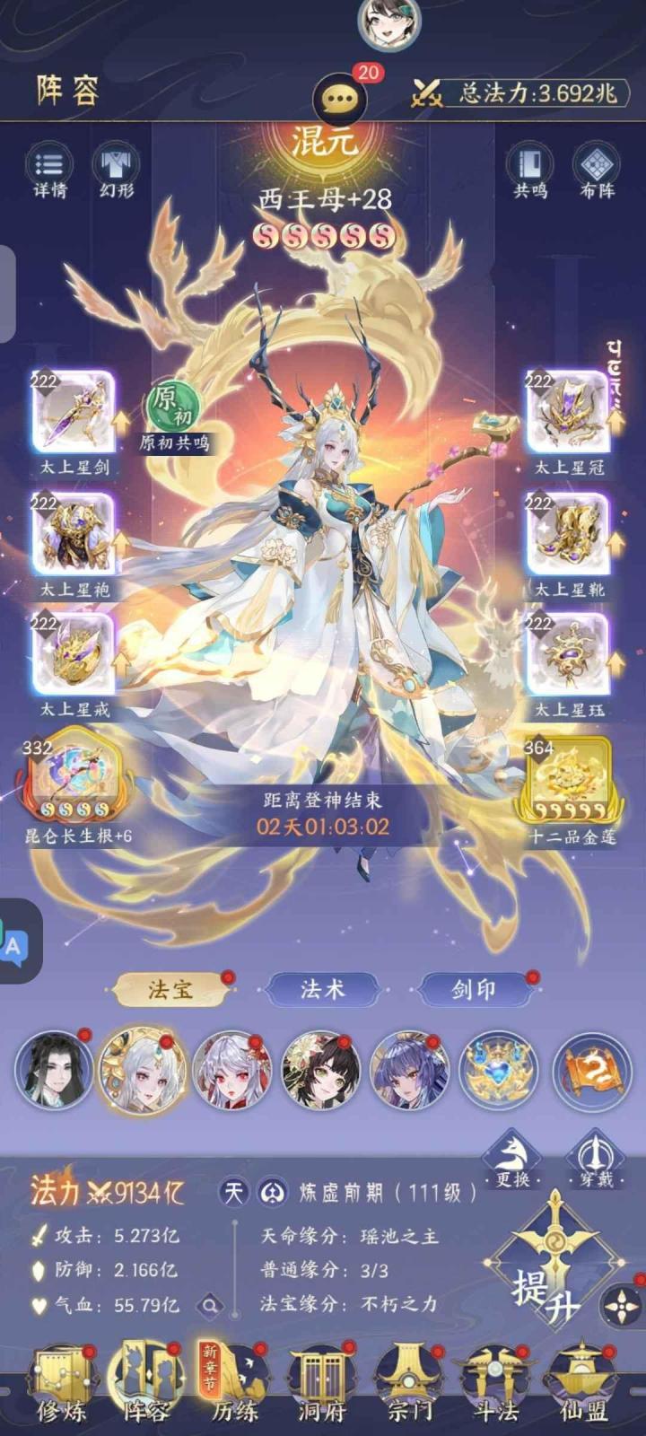 御剑日记0.1折游戏截图