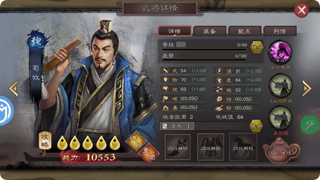 三分定策GM版游戏截图