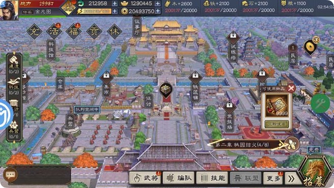 三分定策GM版游戏截图