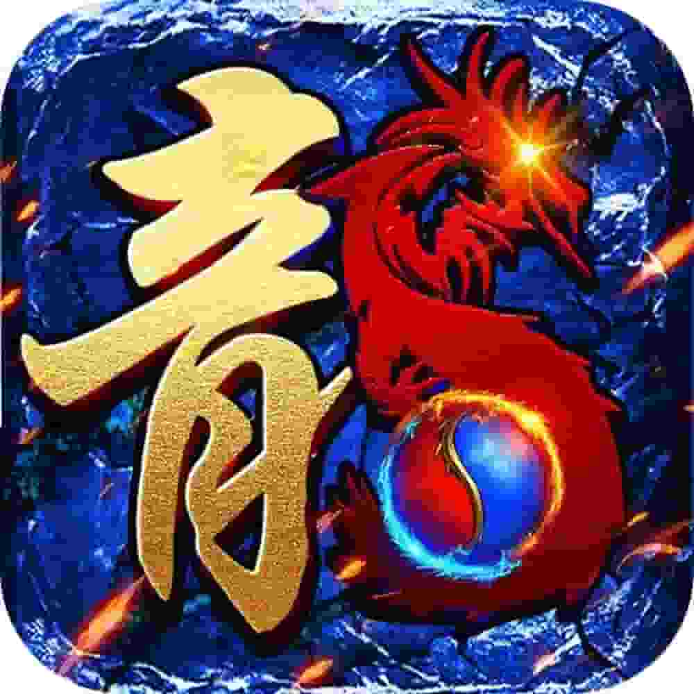 万界无双福利版