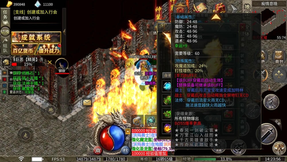 万界无双福利版游戏截图