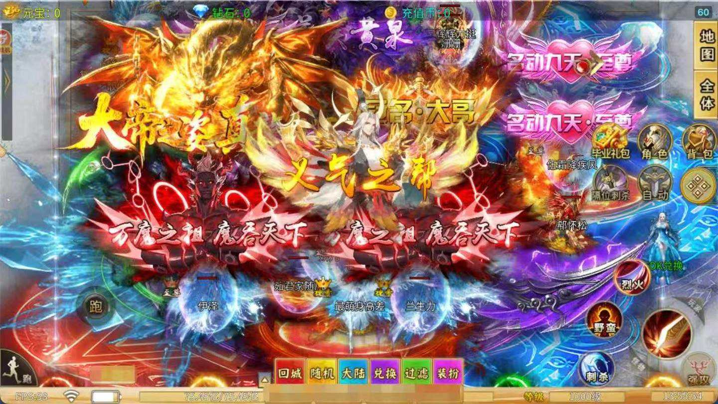 超变专属之混沌归墟游戏截图