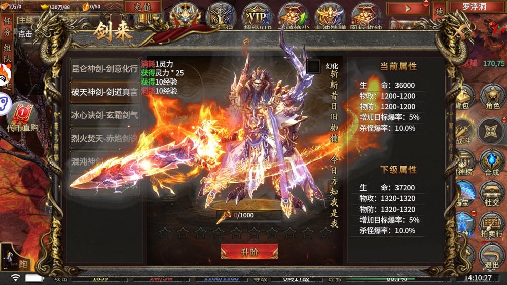 热血之怒烈焰崛起1折游戏截图