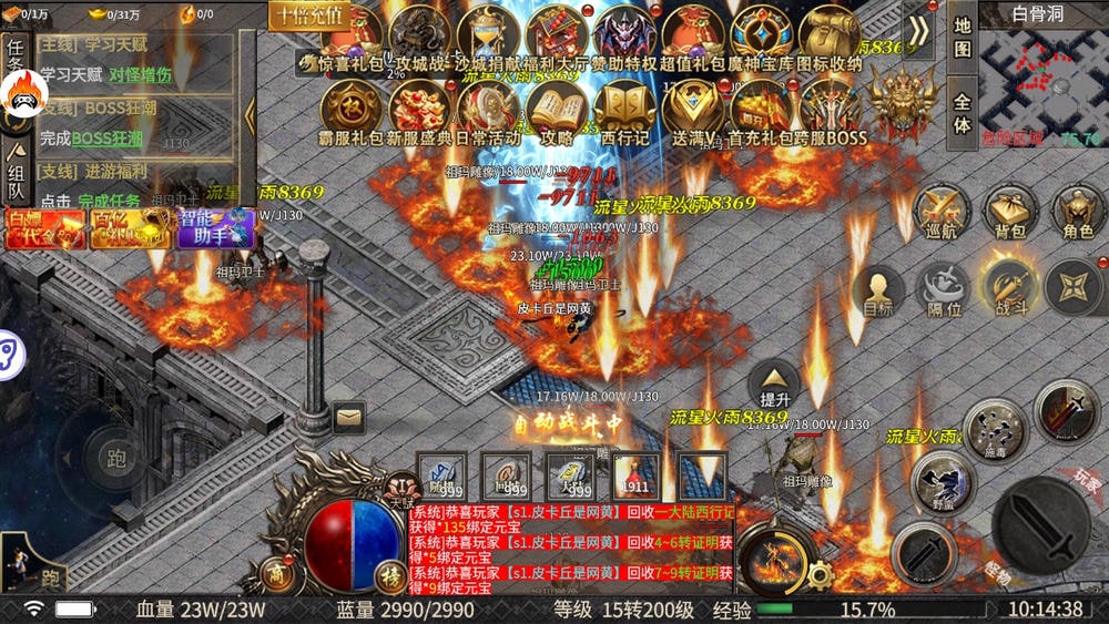 热血之怒烈焰崛起1折游戏截图