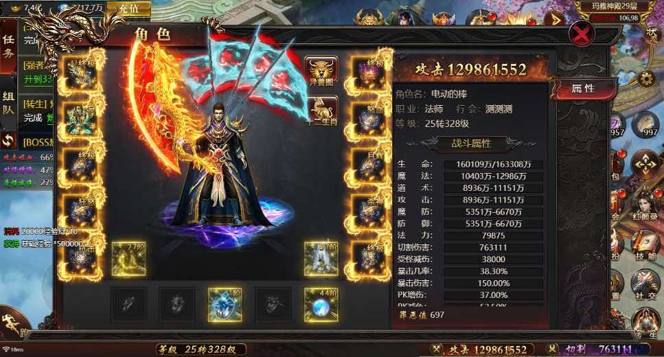 龙破九天之烈焰游戏截图