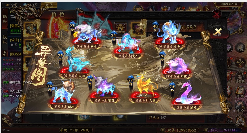 龙破九天之烈焰游戏截图