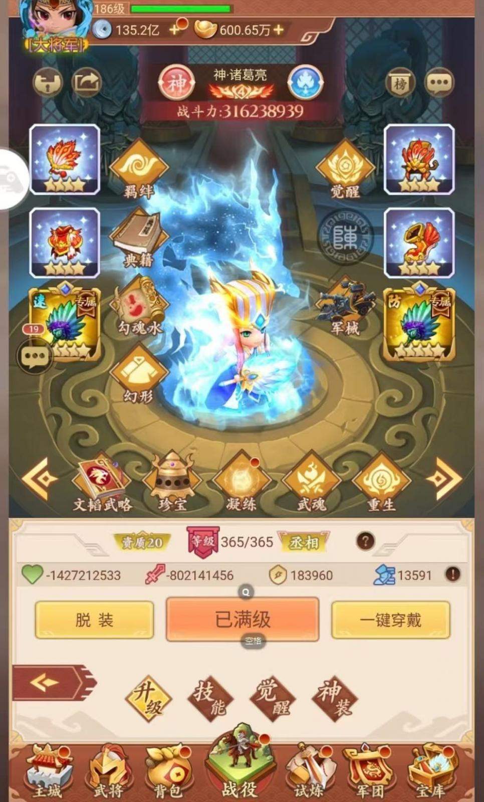 驰骋三国买断版游戏截图
