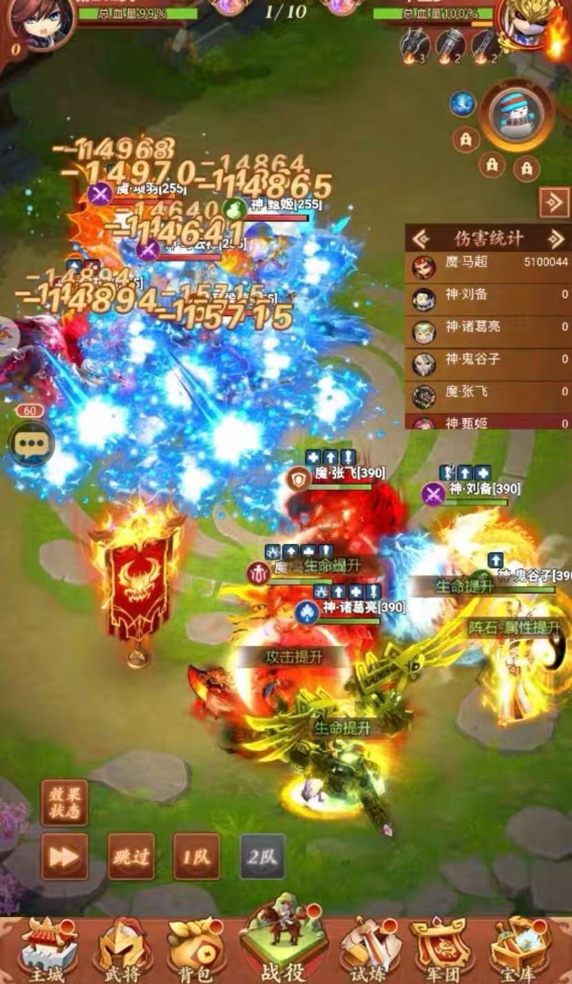 驰骋三国买断版游戏截图