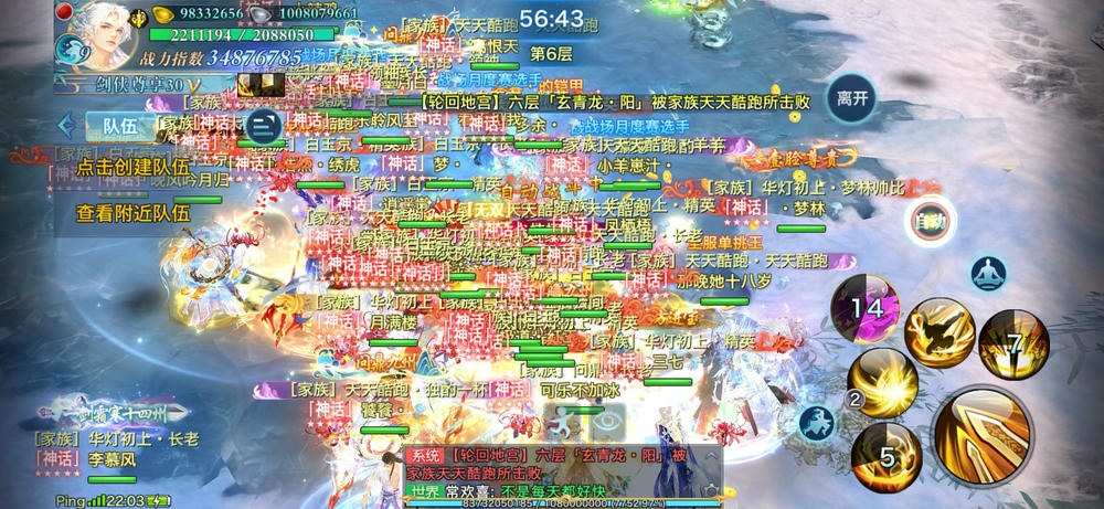 剑侠情缘游戏截图