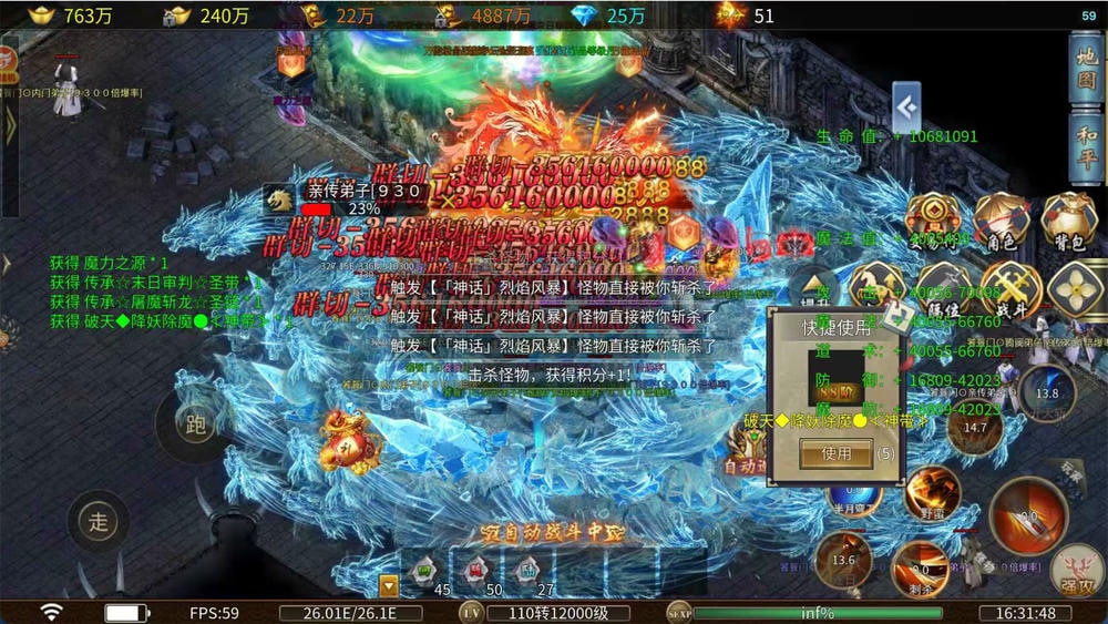 神器焚天游戏截图