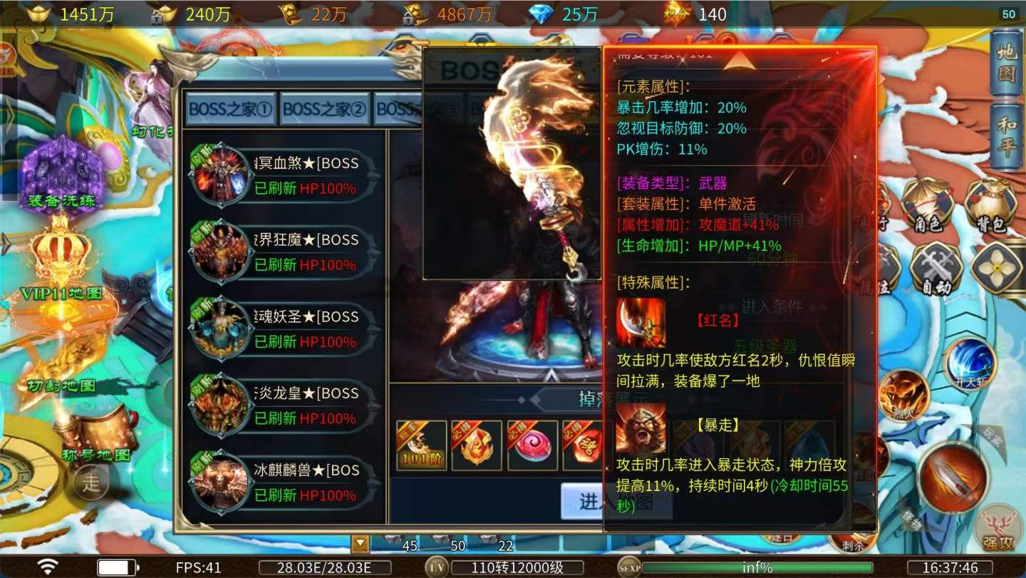 神器焚天游戏截图