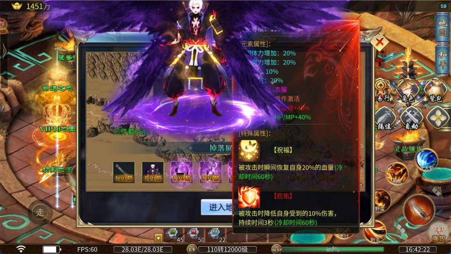 神器焚天游戏截图