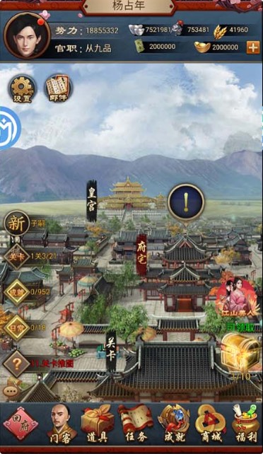 宫阙浮生GM版游戏截图