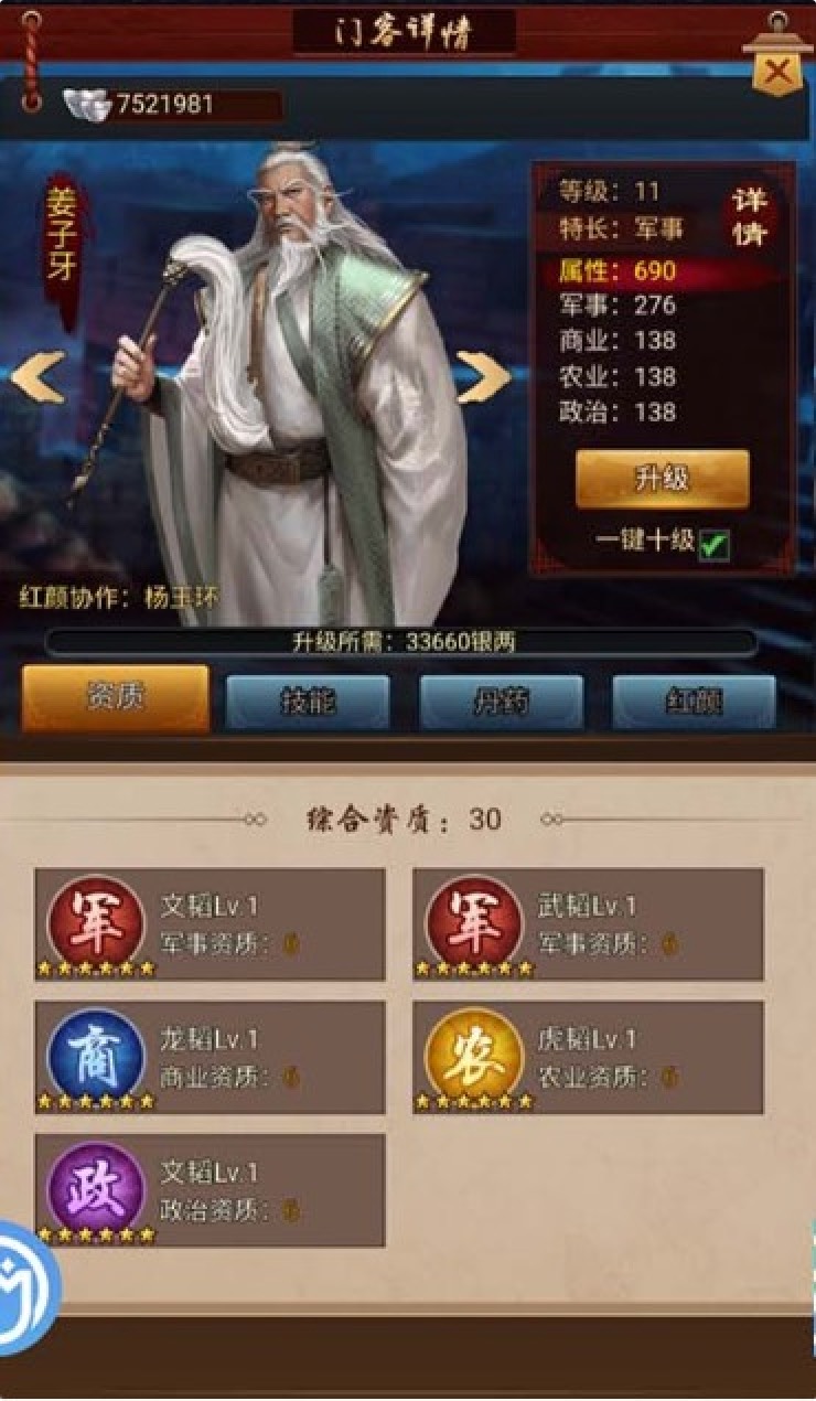 宫阙浮生GM版游戏截图