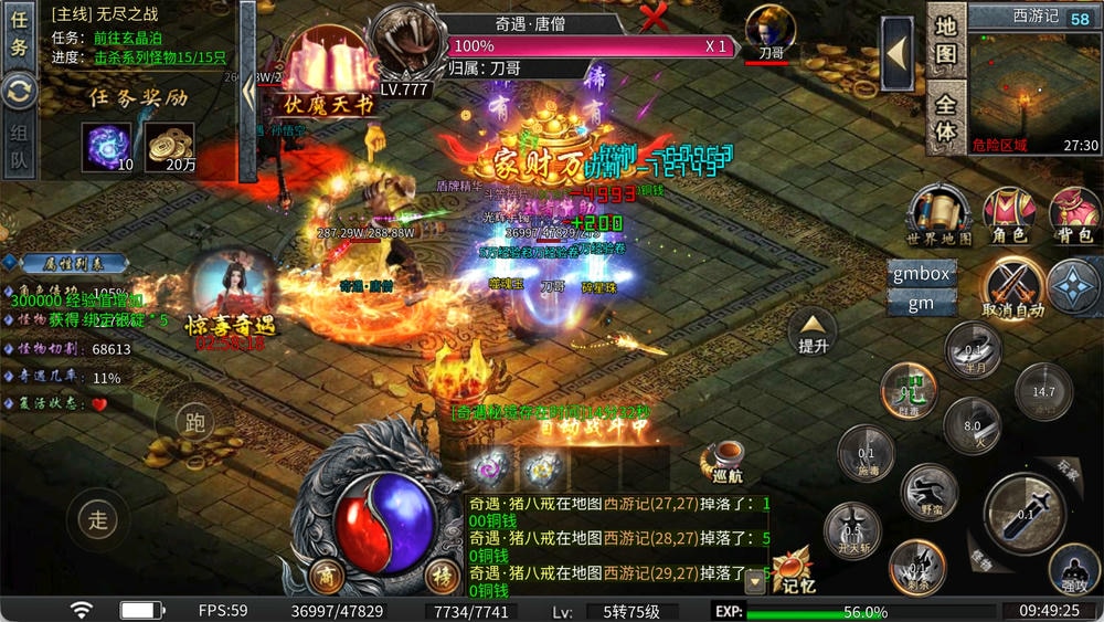至尊神器之山海有灵游戏截图