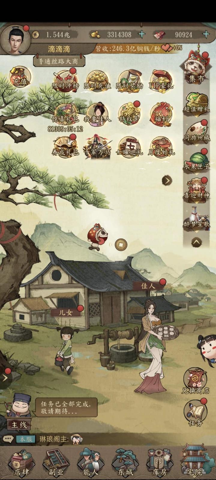 大当家之路游戏截图