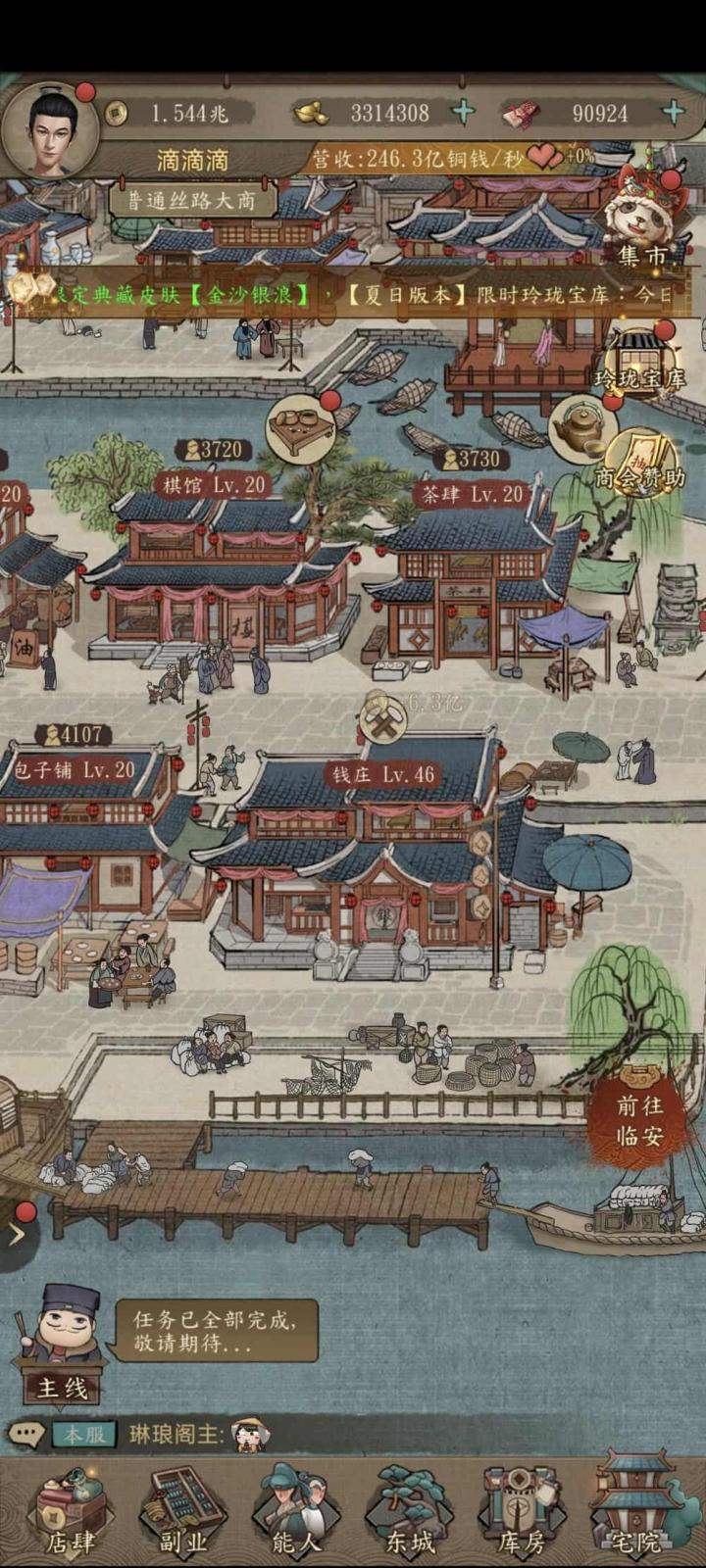 大当家之路游戏截图