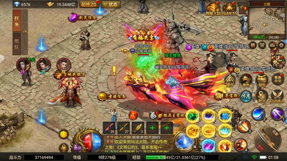 御龙游戏截图