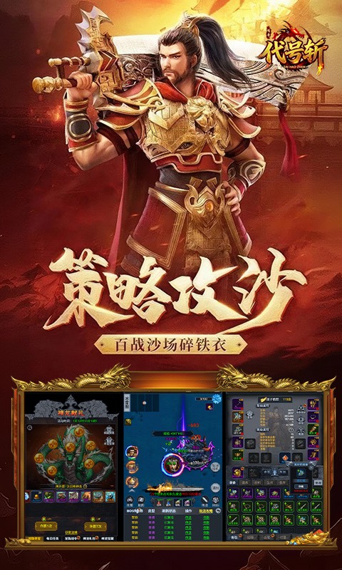 冰封龙墟(文字传奇)游戏截图