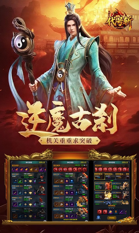 冰封龙墟(文字传奇)游戏截图
