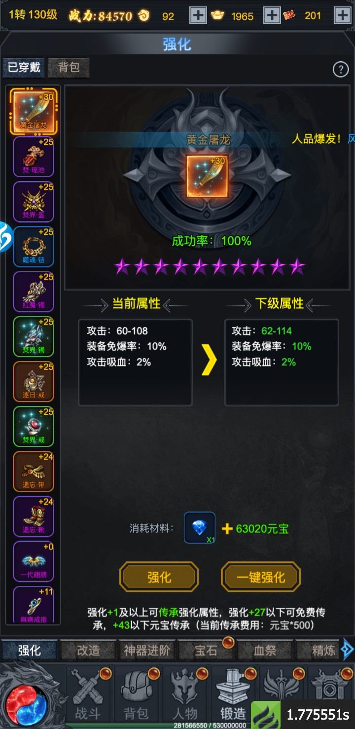 冰封龙墟(文字传奇)游戏截图