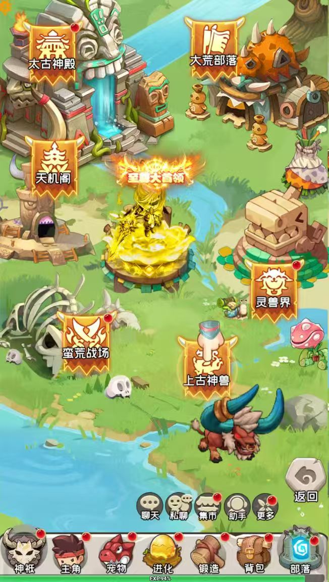 石器部落买断版游戏截图