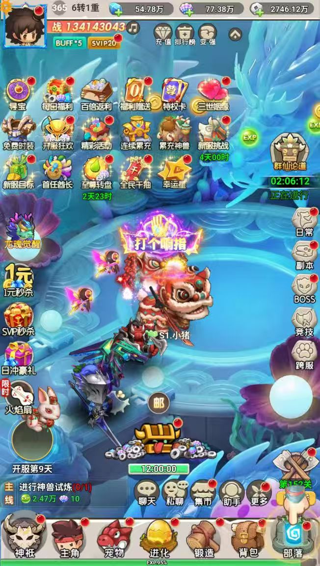 石器部落买断版游戏截图