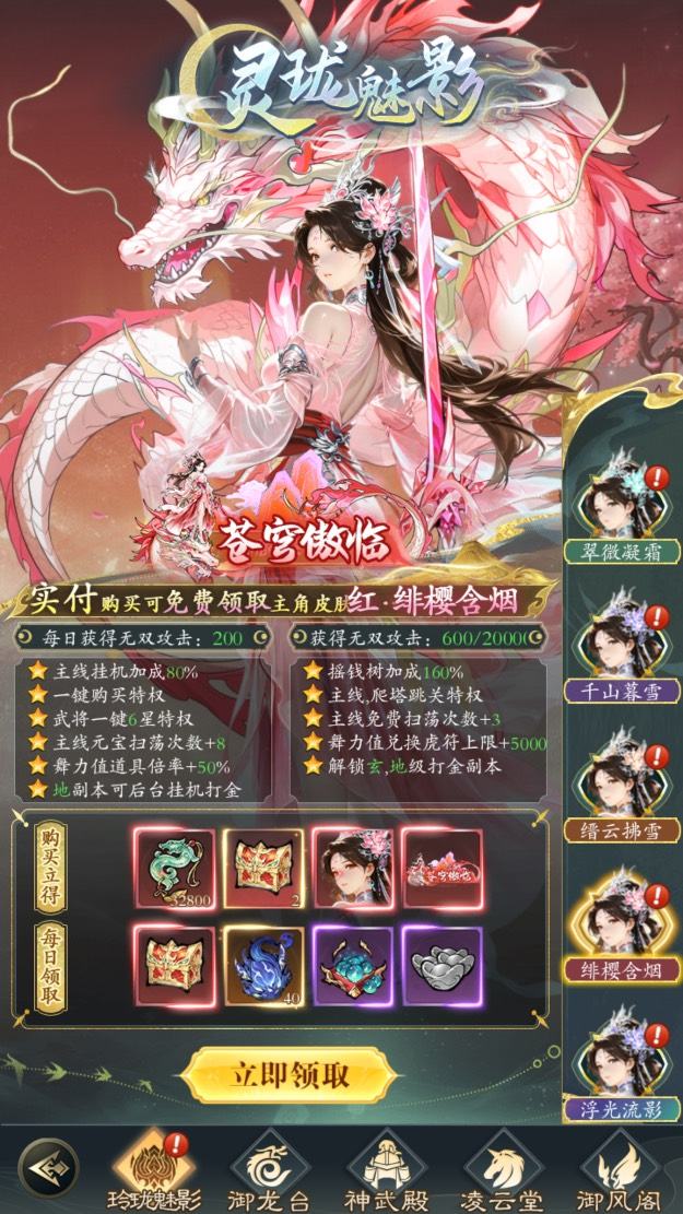 英雄神殿之封神幻想游戏截图