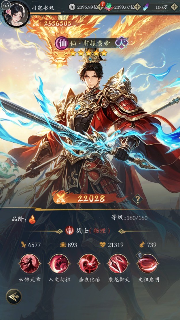 英雄神殿之封神幻想游戏截图