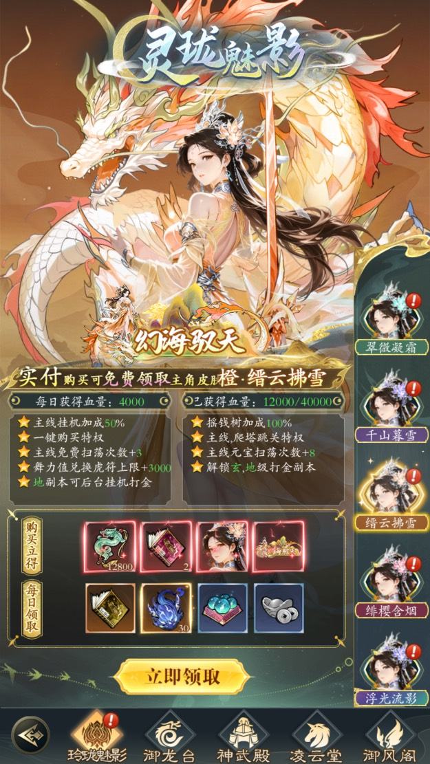 英雄神殿之封神幻想游戏截图
