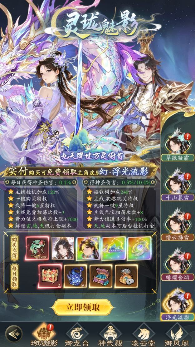 英雄神殿之封神幻想游戏截图