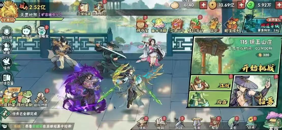 武侠大明星买断服游戏截图