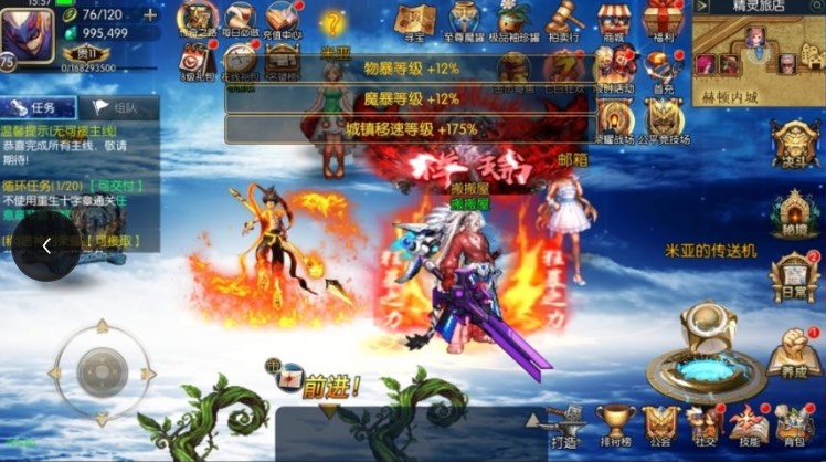 阿拉德-魔界降临(内购+后台)游戏截图