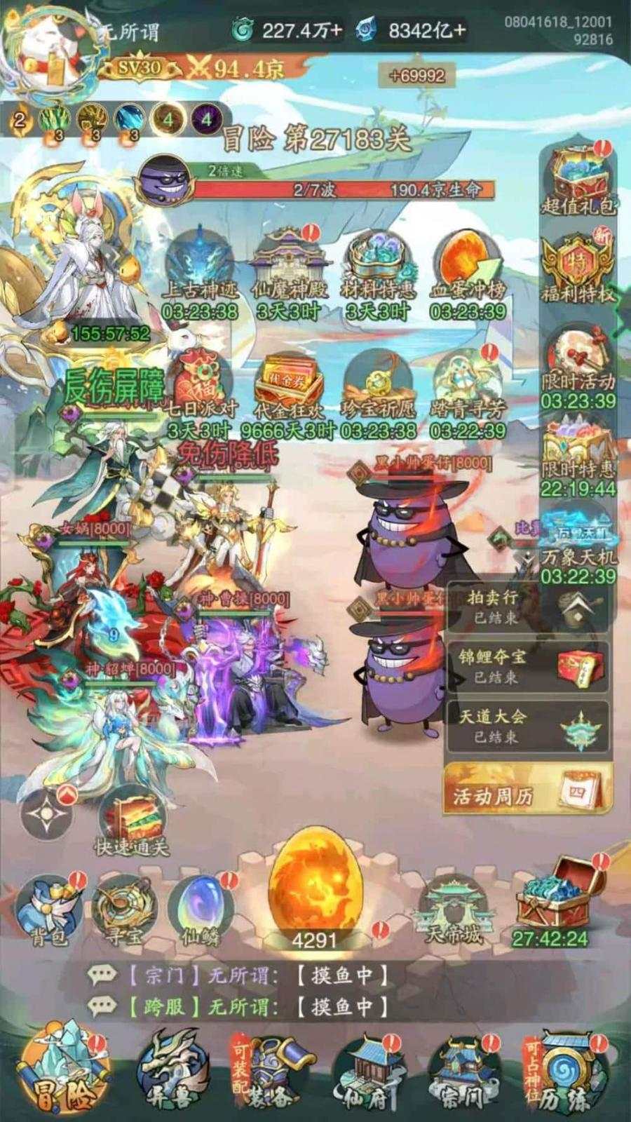 九州异兽记广告买断版游戏截图