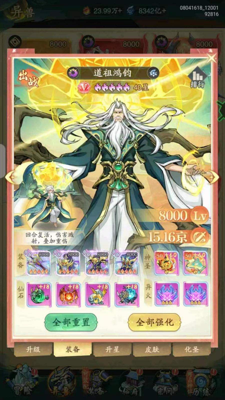 九州异兽记广告买断版游戏截图