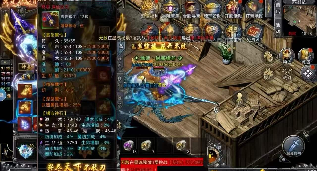 自由之刃福利版游戏截图