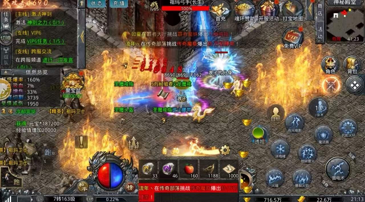 自由之刃福利版游戏截图