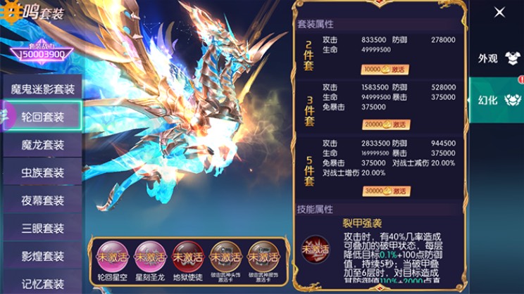 剑与轮回免单版游戏截图