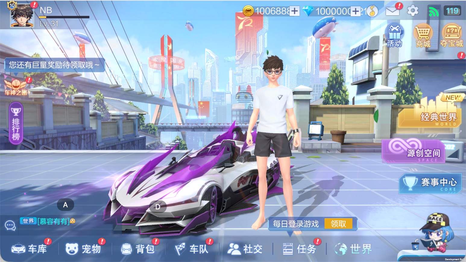 一起来飞车2游戏截图