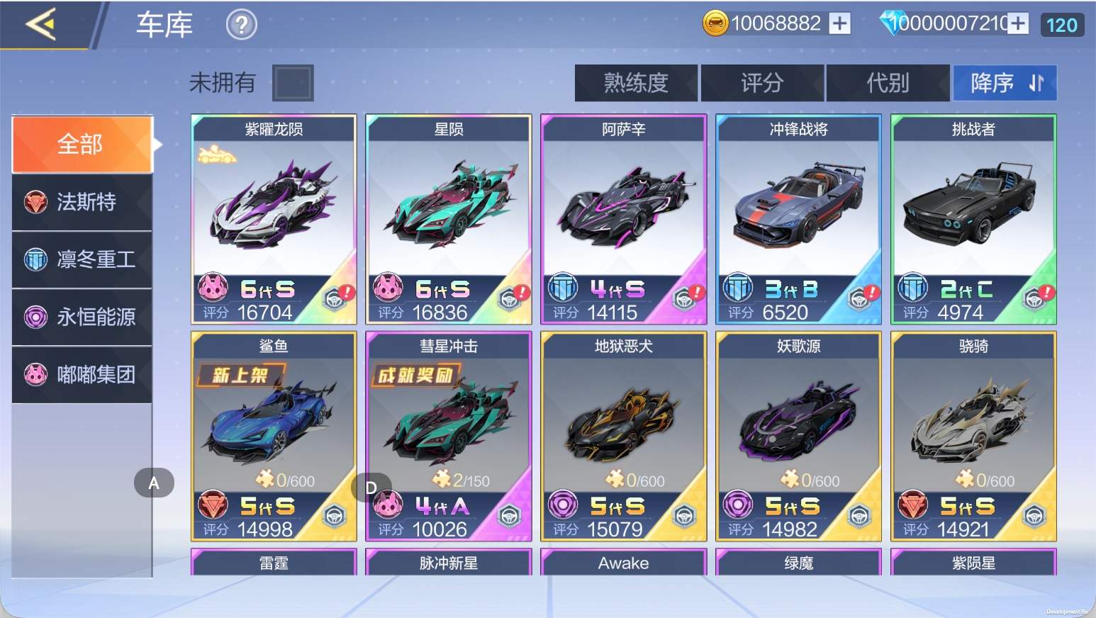 一起来飞车2游戏截图