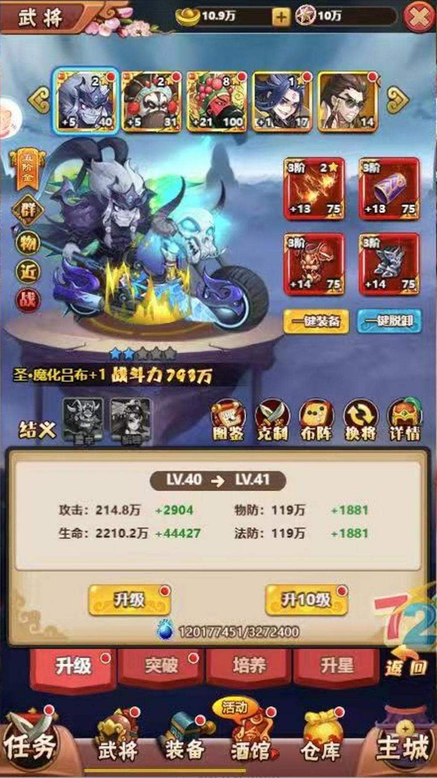 生灵怒(星战帝国)游戏截图