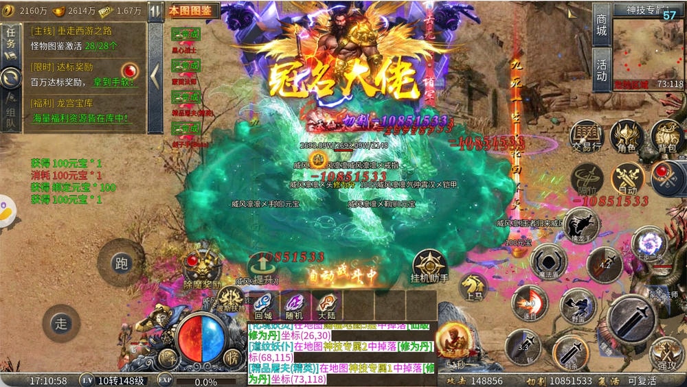 三界战歌游戏截图