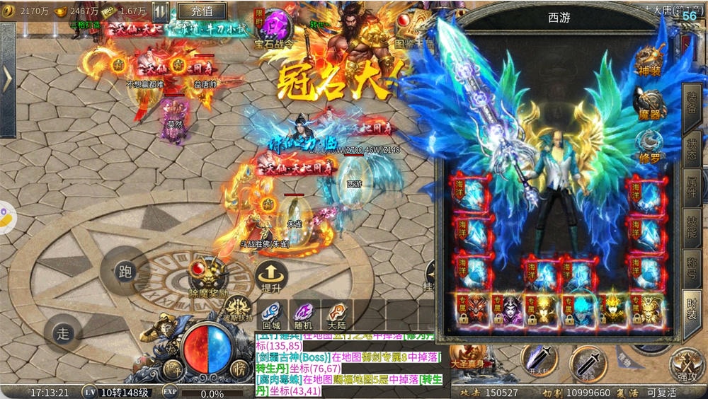 三界战歌游戏截图