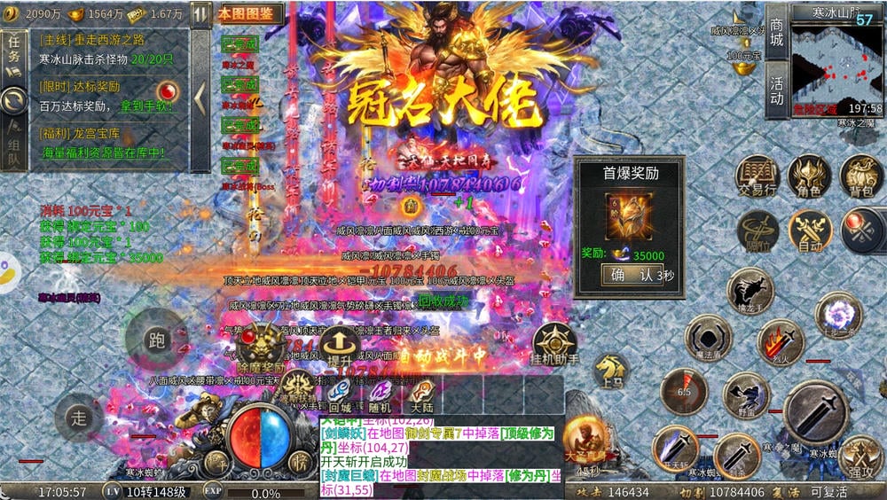 三界战歌游戏截图