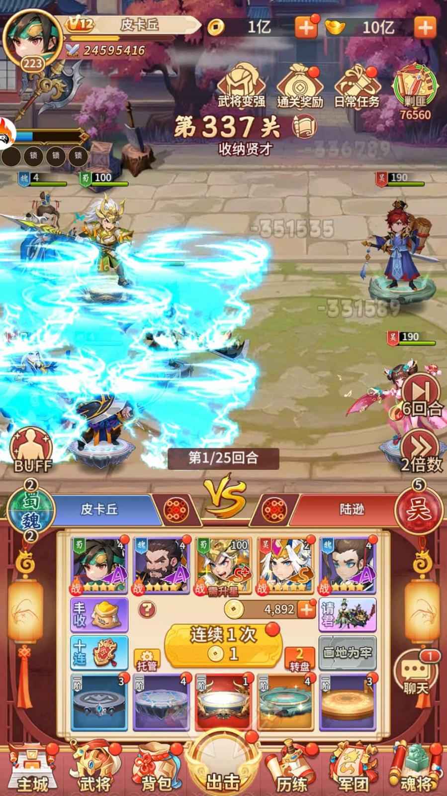 问逍遥买断版游戏截图