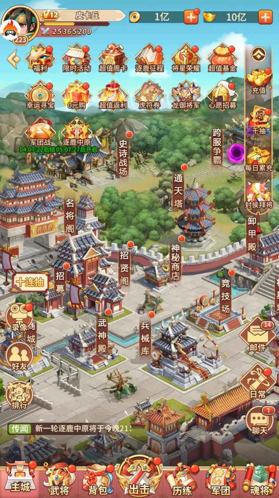 问逍遥买断版游戏截图