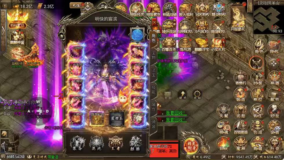 加法天才-法神游戏截图