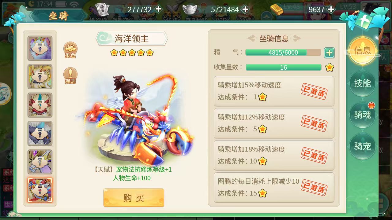 御神决无限代金游戏截图