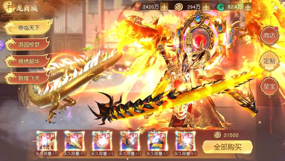 御妖伏魔录游戏截图